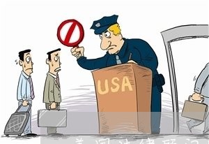 美國法律顧問服務費用與代理代辦服務概覽