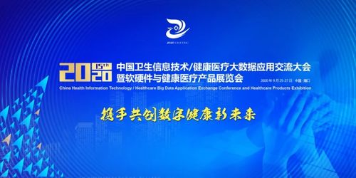 昂科信息亮相2020中國衛(wèi)生信息技術(shù)大會 以網(wǎng)絡(luò)技術(shù)創(chuàng)新助力健康醫(yī)療大數(shù)據(jù)應用